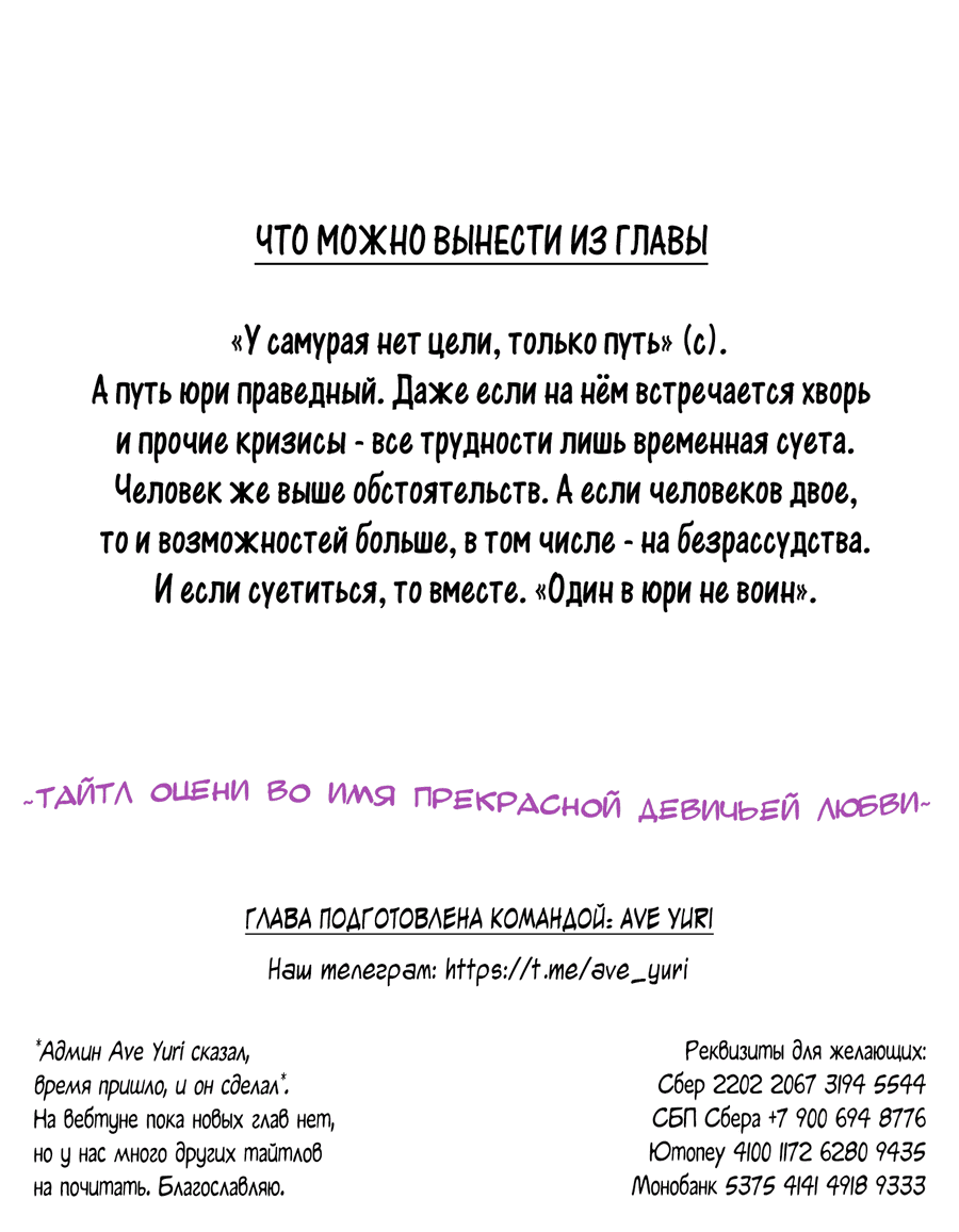 Манга В моём сердце - Глава 107 Страница 13