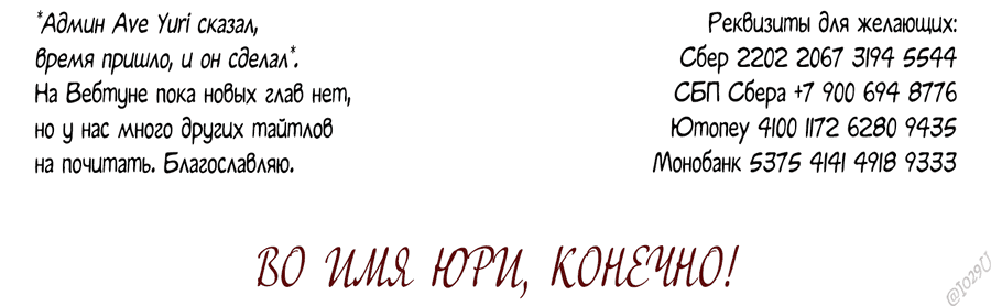 Манга В моём сердце - Глава 107.5 Страница 9