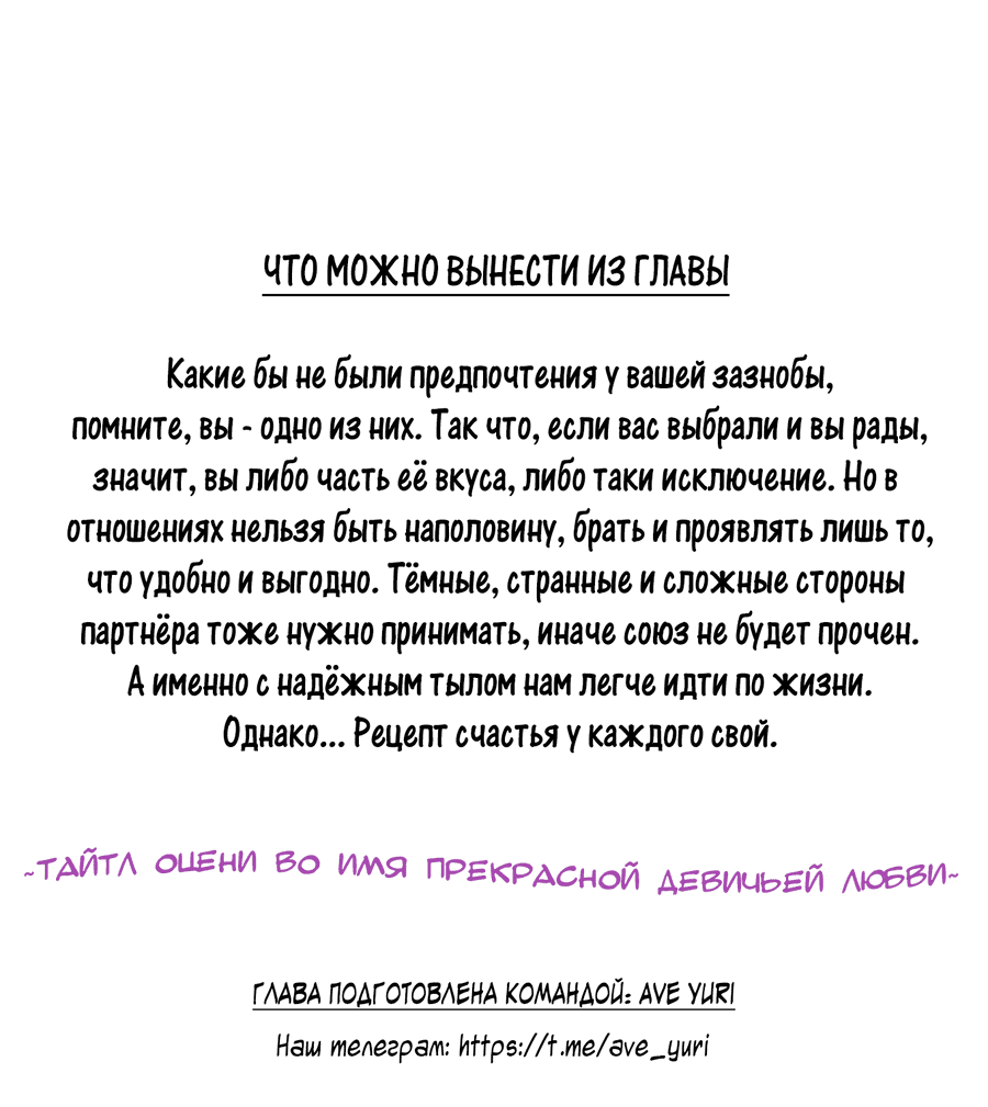 Манга В моём сердце - Глава 107.5 Страница 8