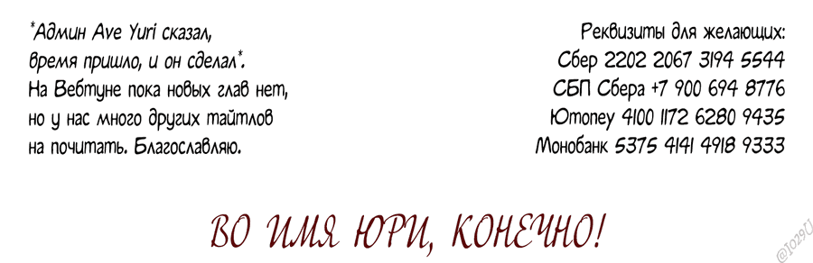 Манга В моём сердце - Глава 108 Страница 15