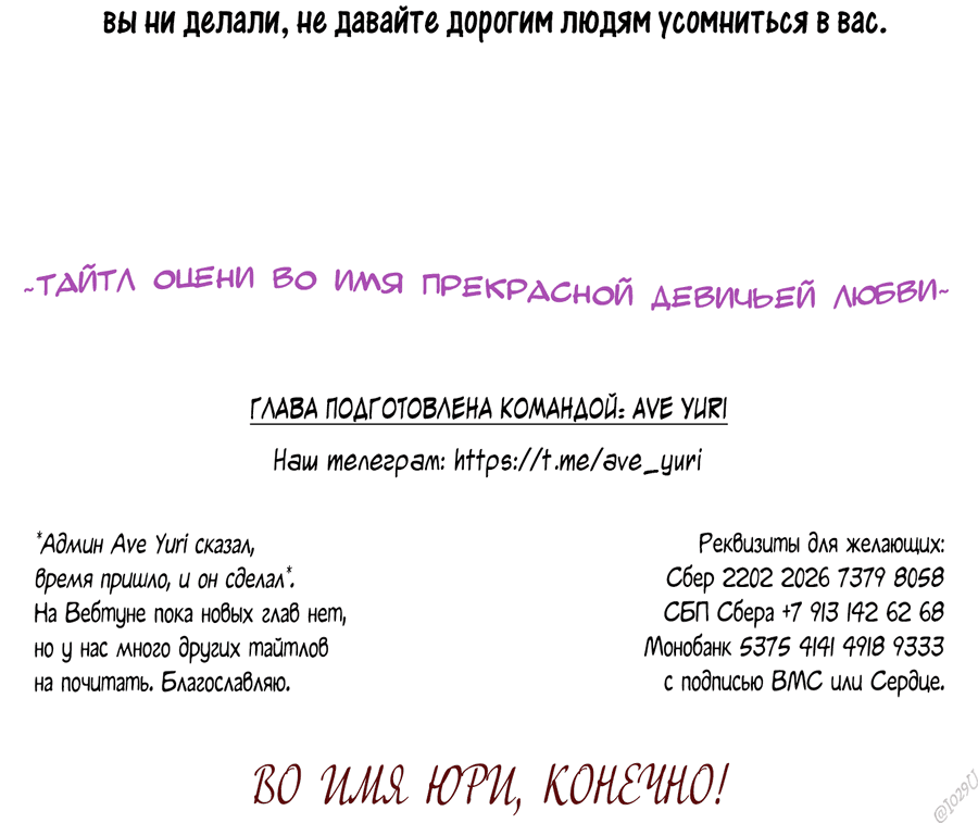Манга В моём сердце - Глава 109 Страница 17