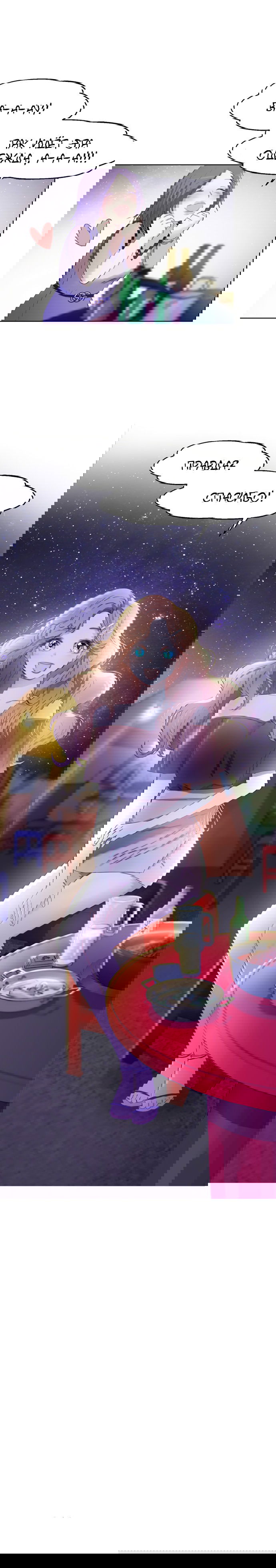 Манга Нимфа - Глава 10 Страница 11