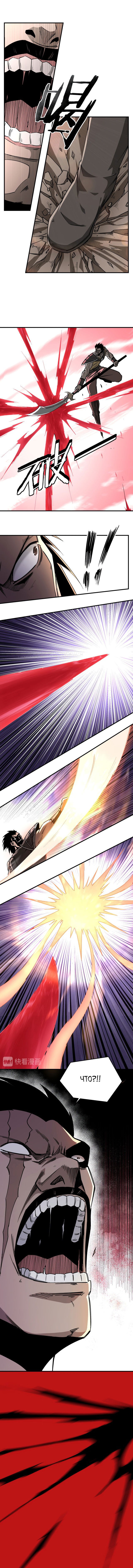 Манга Система сильнейшего босса - Глава 142 Страница 7