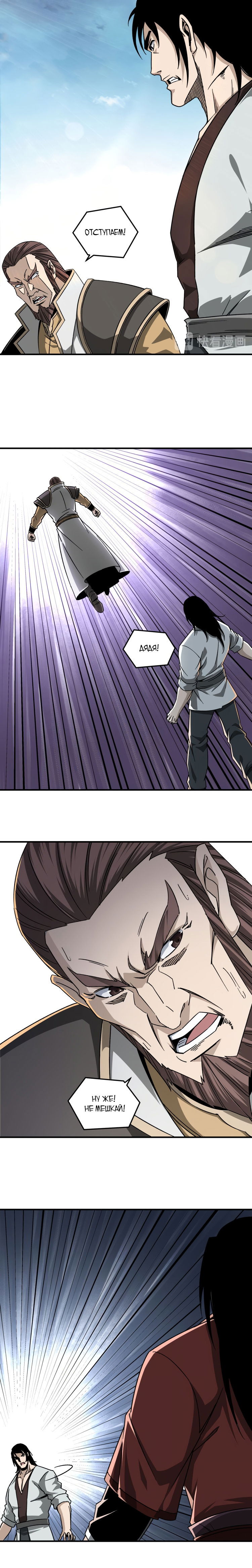 Манга Система сильнейшего босса - Глава 127 Страница 1