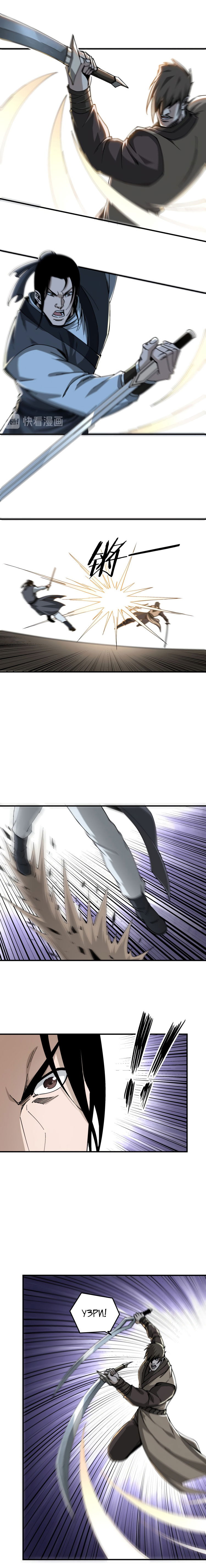 Манга Система сильнейшего босса - Глава 121 Страница 2