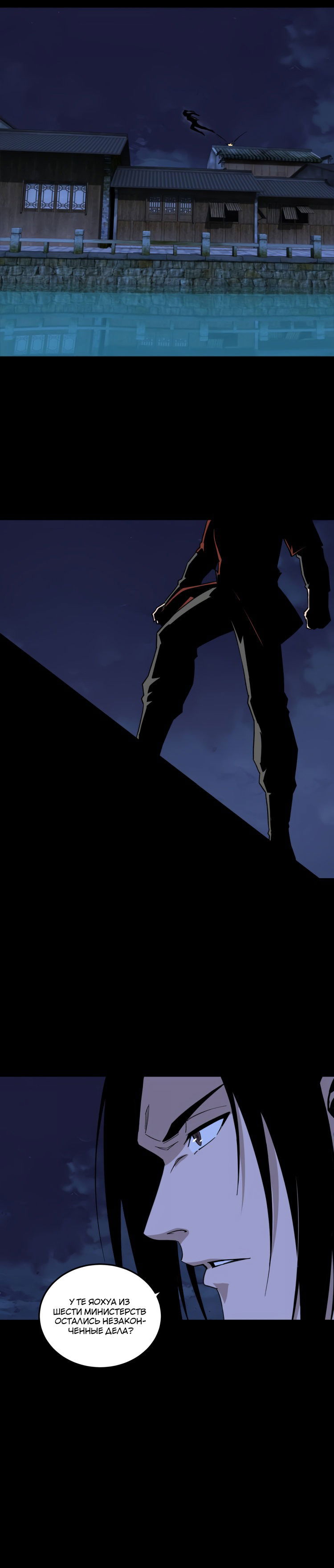 Манга Система сильнейшего босса - Глава 114 Страница 10