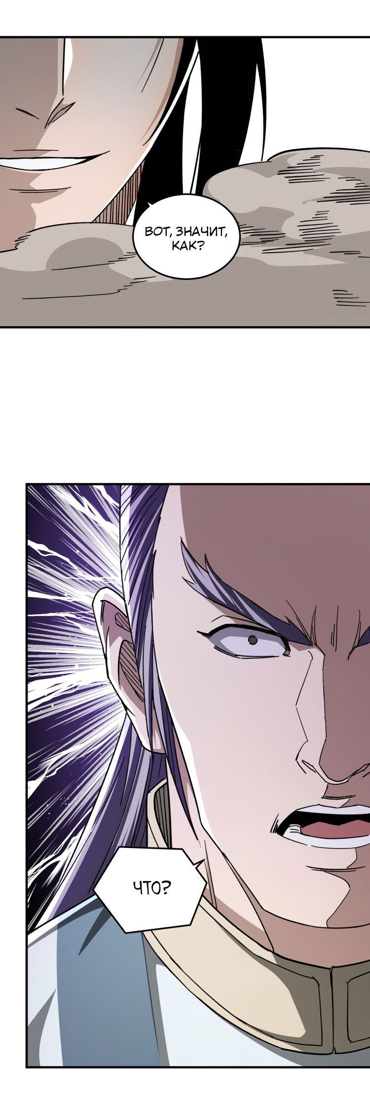 Манга Система сильнейшего босса - Глава 102 Страница 10