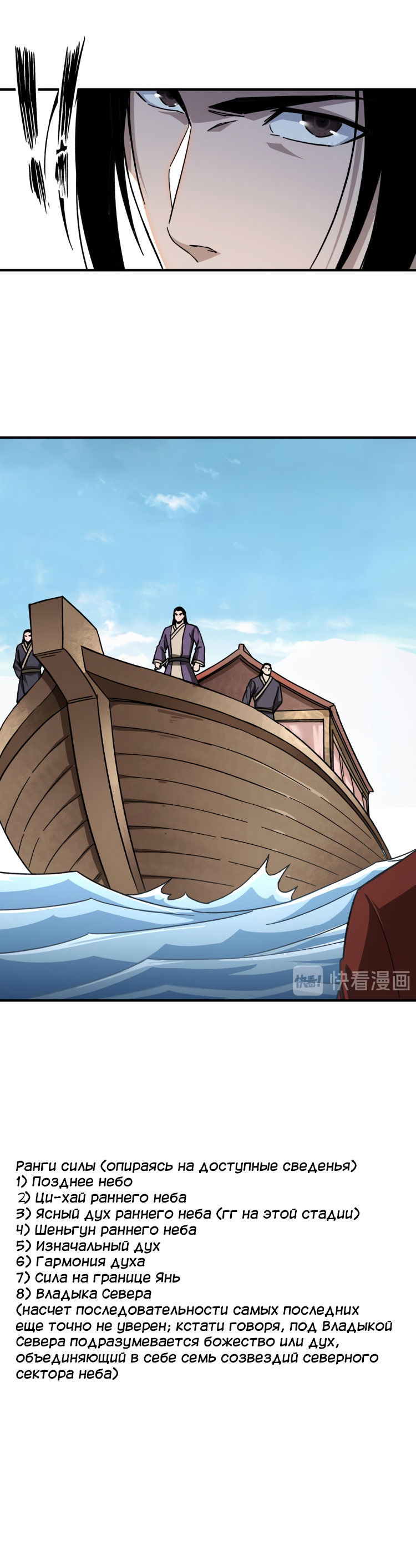 Манга Система сильнейшего босса - Глава 101 Страница 10