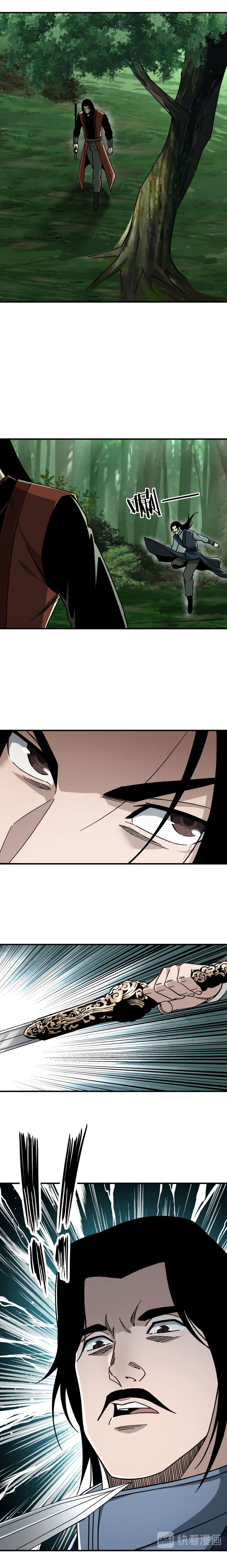 Манга Система сильнейшего босса - Глава 97 Страница 5