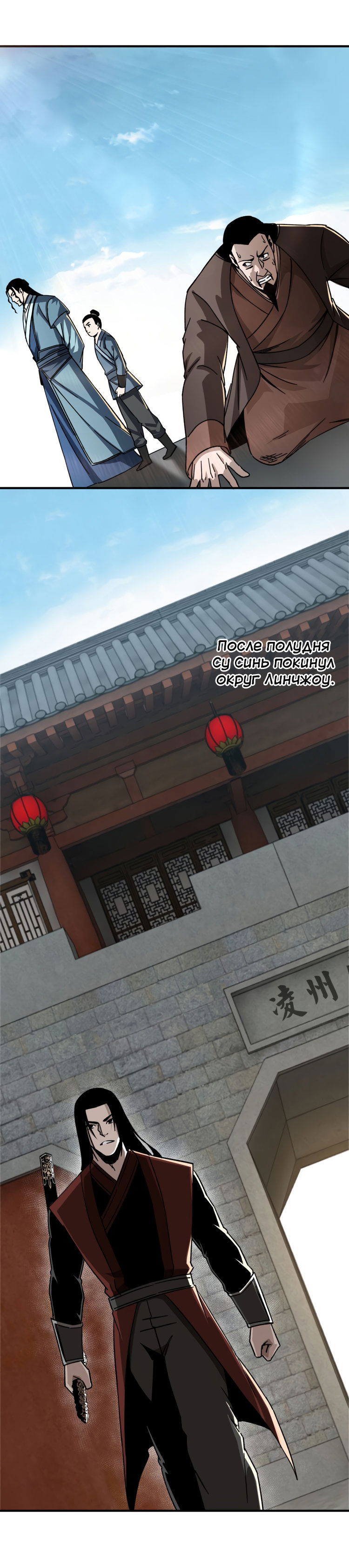 Манга Система сильнейшего босса - Глава 97 Страница 3