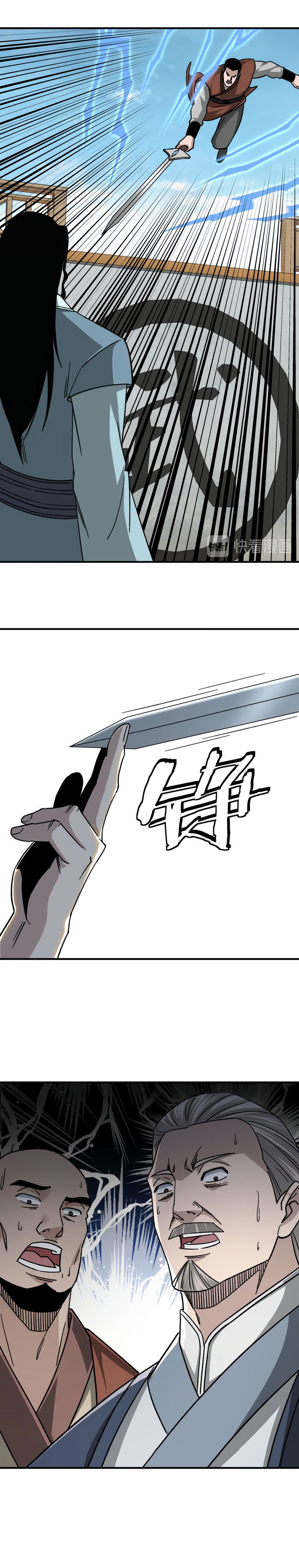 Манга Система сильнейшего босса - Глава 96 Страница 7