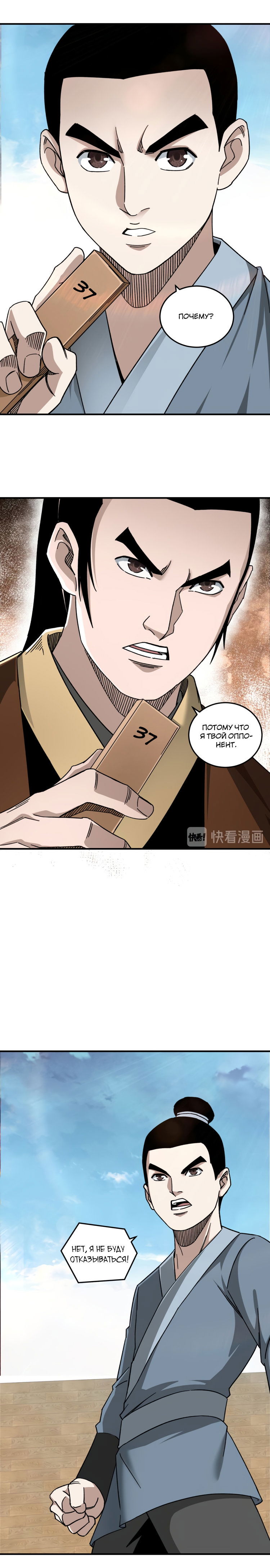 Манга Система сильнейшего босса - Глава 95 Страница 2