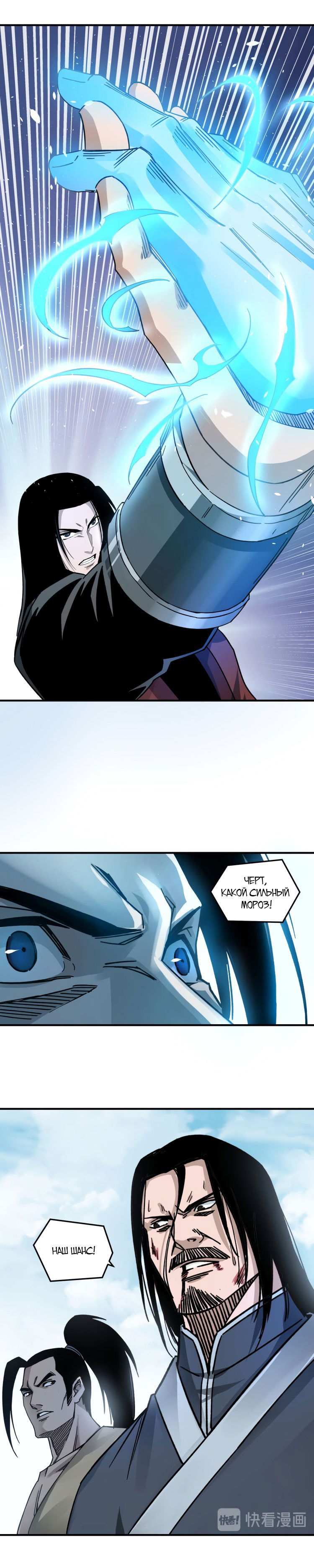 Манга Система сильнейшего босса - Глава 92 Страница 2