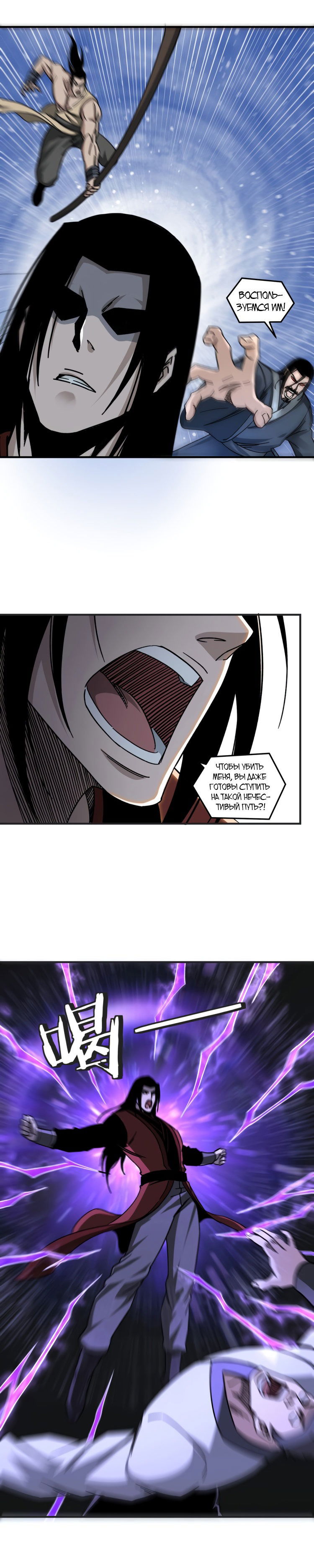 Манга Система сильнейшего босса - Глава 92 Страница 3