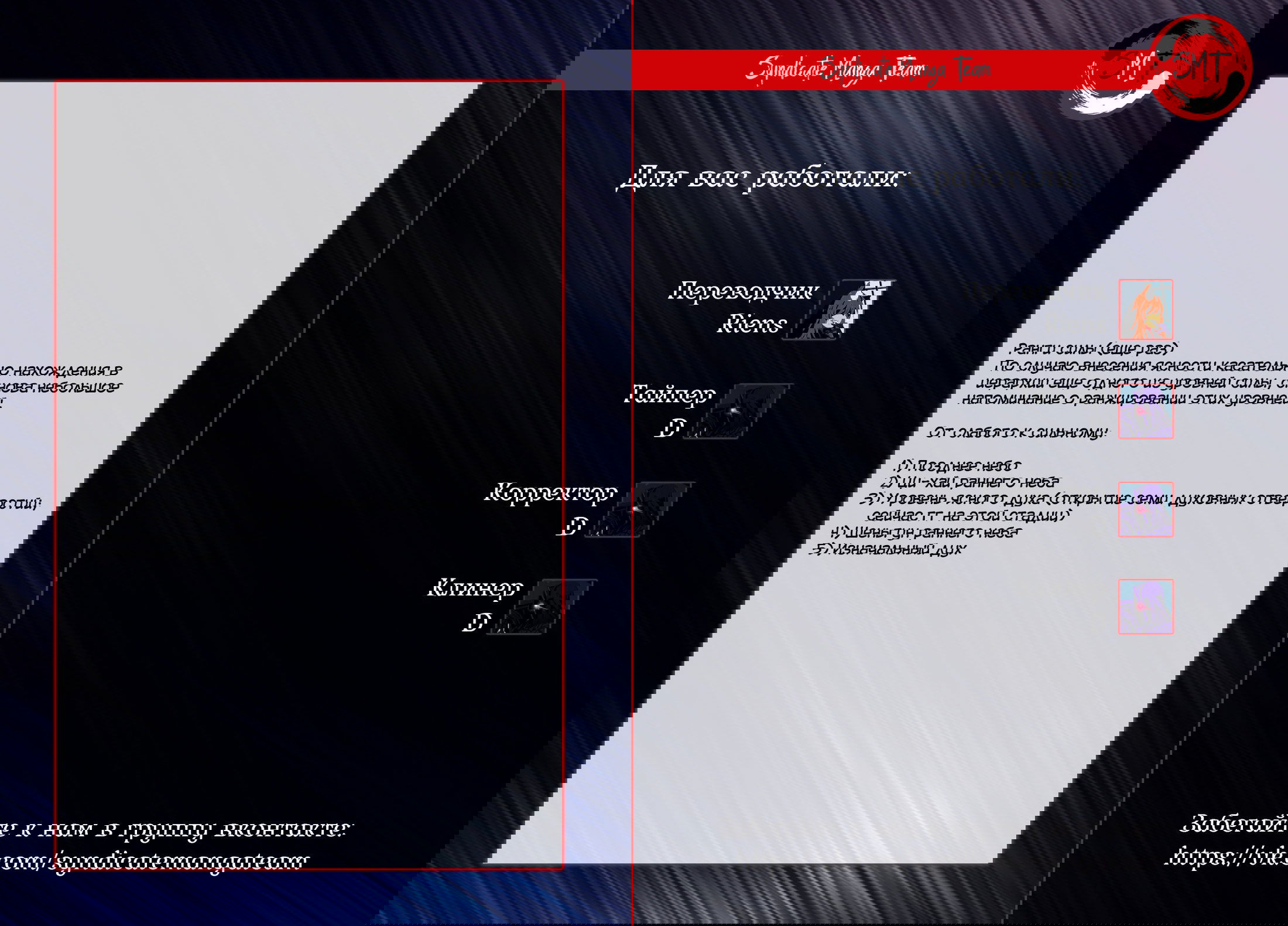 Манга Система сильнейшего босса - Глава 91 Страница 13