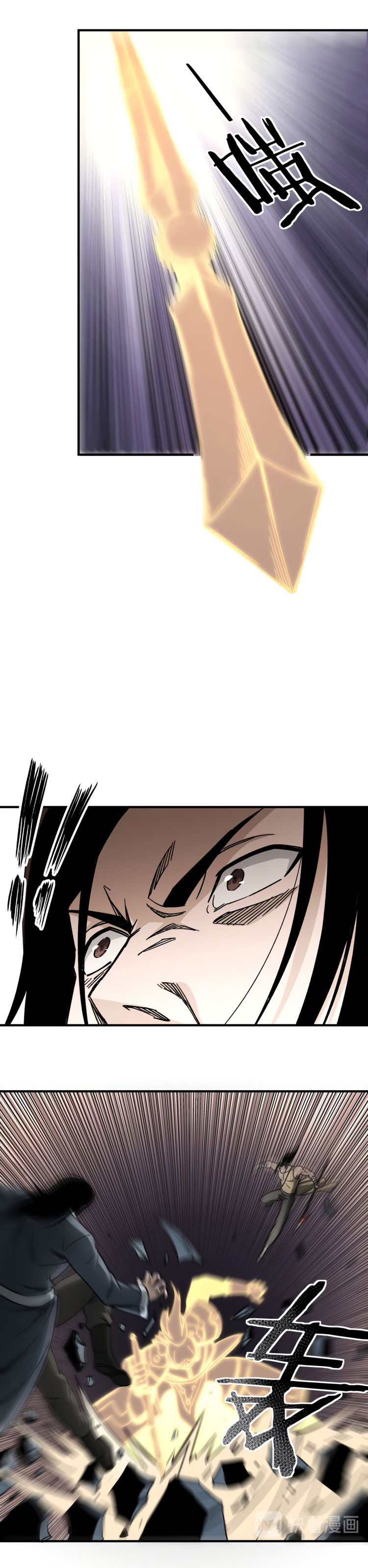 Манга Система сильнейшего босса - Глава 91 Страница 11