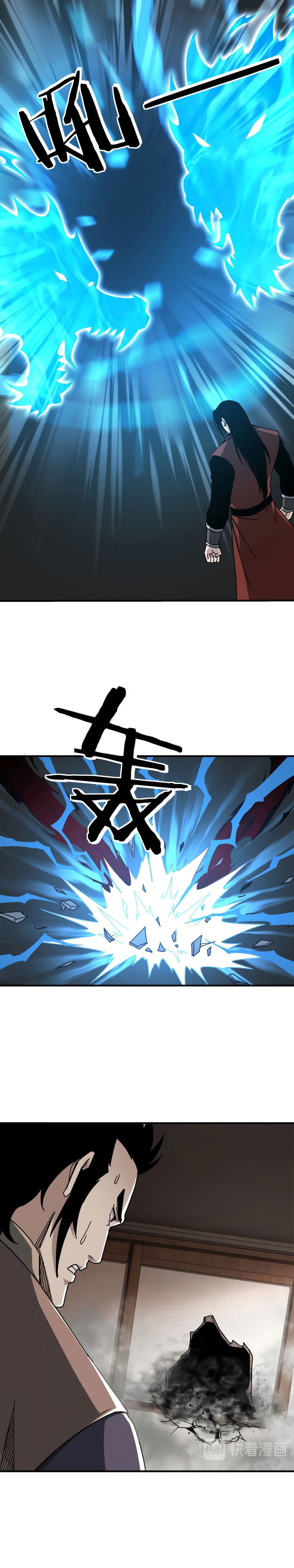 Манга Система сильнейшего босса - Глава 83 Страница 1