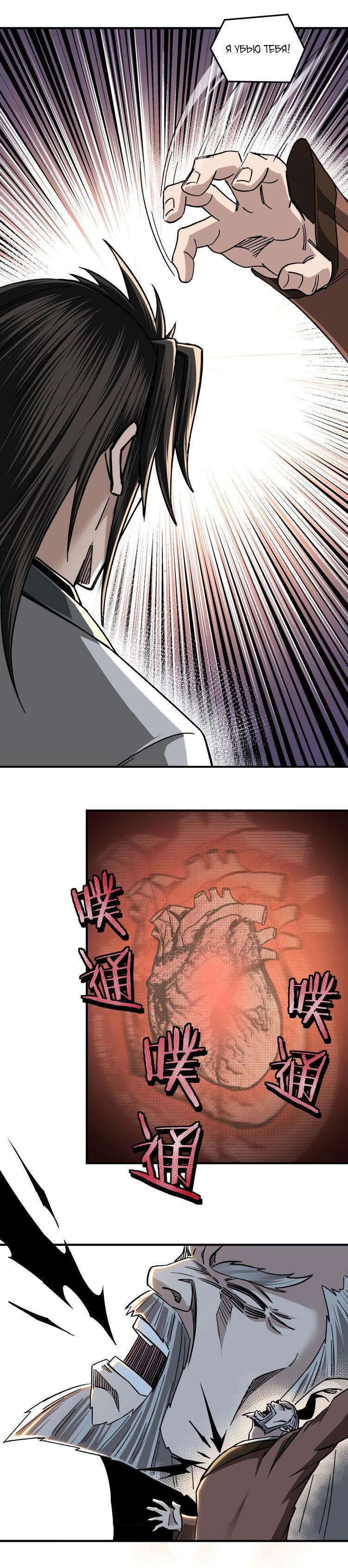 Манга Система сильнейшего босса - Глава 79 Страница 12