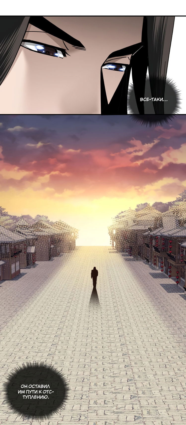 Манга Система сильнейшего босса - Глава 78 Страница 14