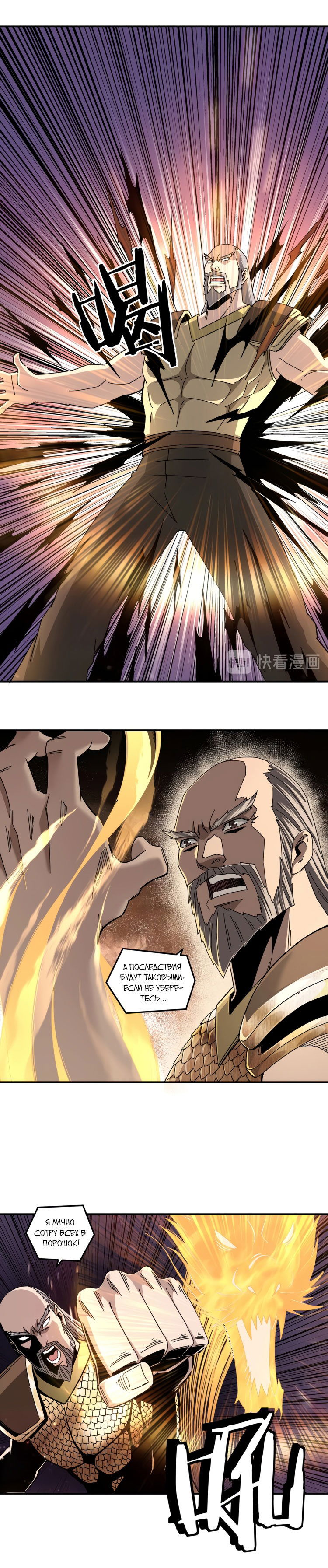 Манга Система сильнейшего босса - Глава 78 Страница 7