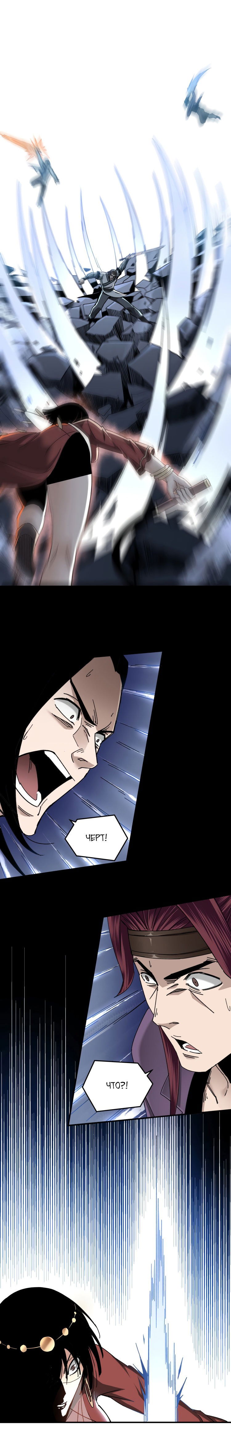 Манга Система сильнейшего босса - Глава 77 Страница 1