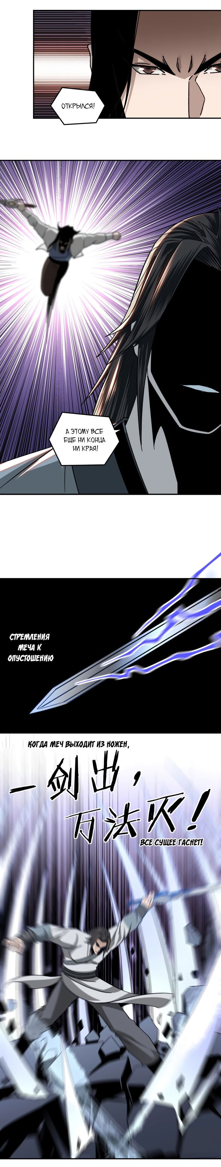 Манга Система сильнейшего босса - Глава 76 Страница 11