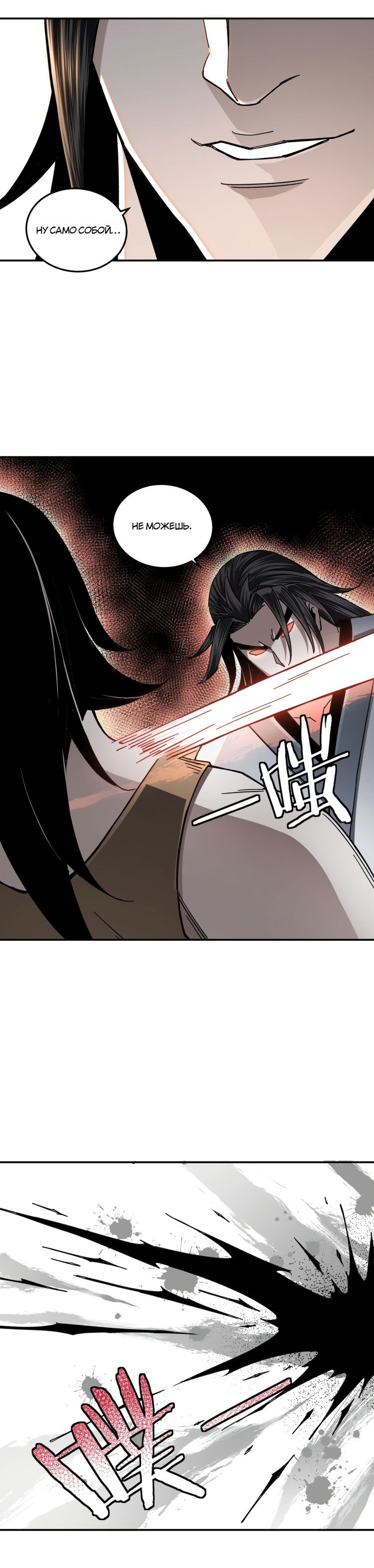 Манга Система сильнейшего босса - Глава 71 Страница 5