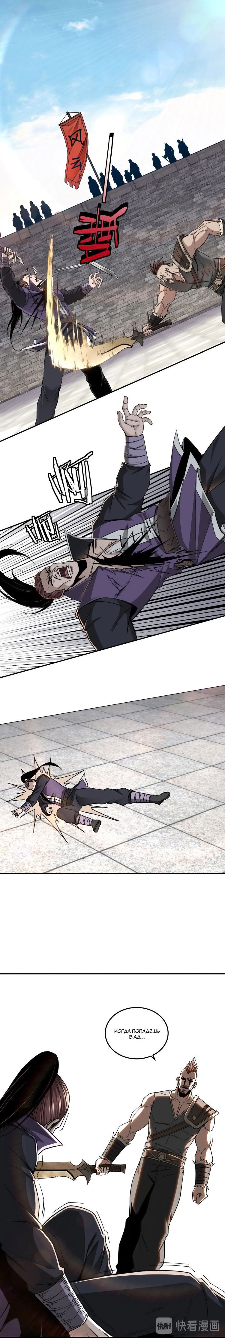 Манга Система сильнейшего босса - Глава 68 Страница 1