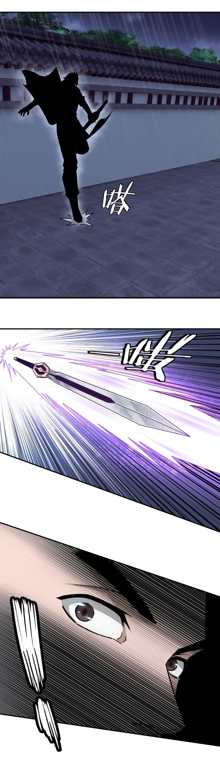 Манга Система сильнейшего босса - Глава 68 Страница 15