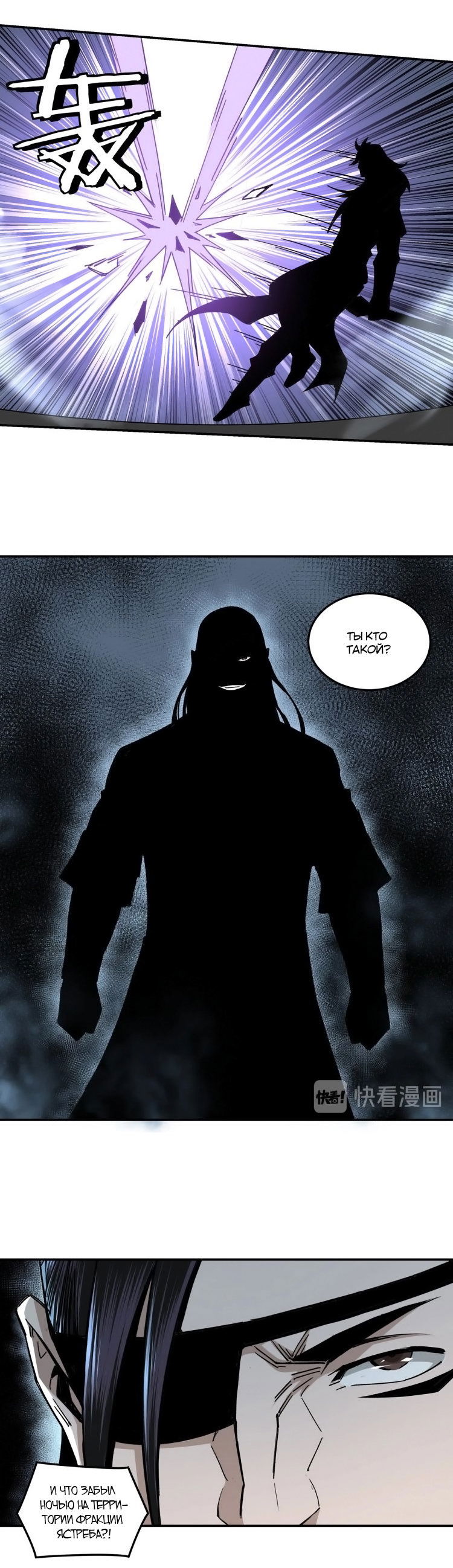 Манга Система сильнейшего босса - Глава 68 Страница 16