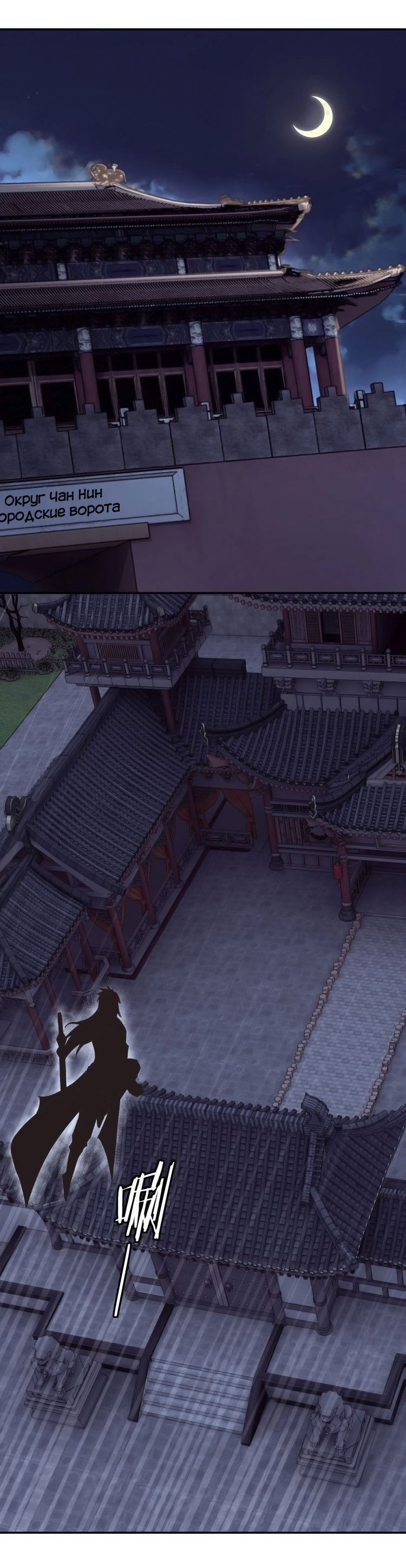 Манга Система сильнейшего босса - Глава 68 Страница 14