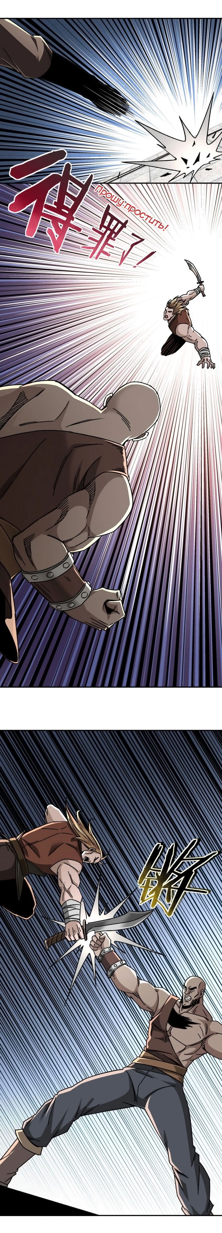 Манга Система сильнейшего босса - Глава 67 Страница 6