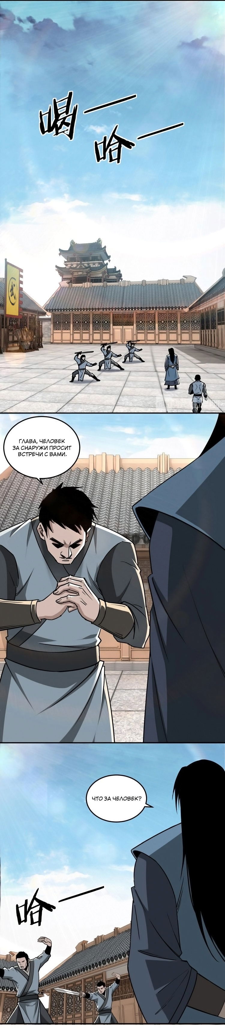 Манга Система сильнейшего босса - Глава 64 Страница 15