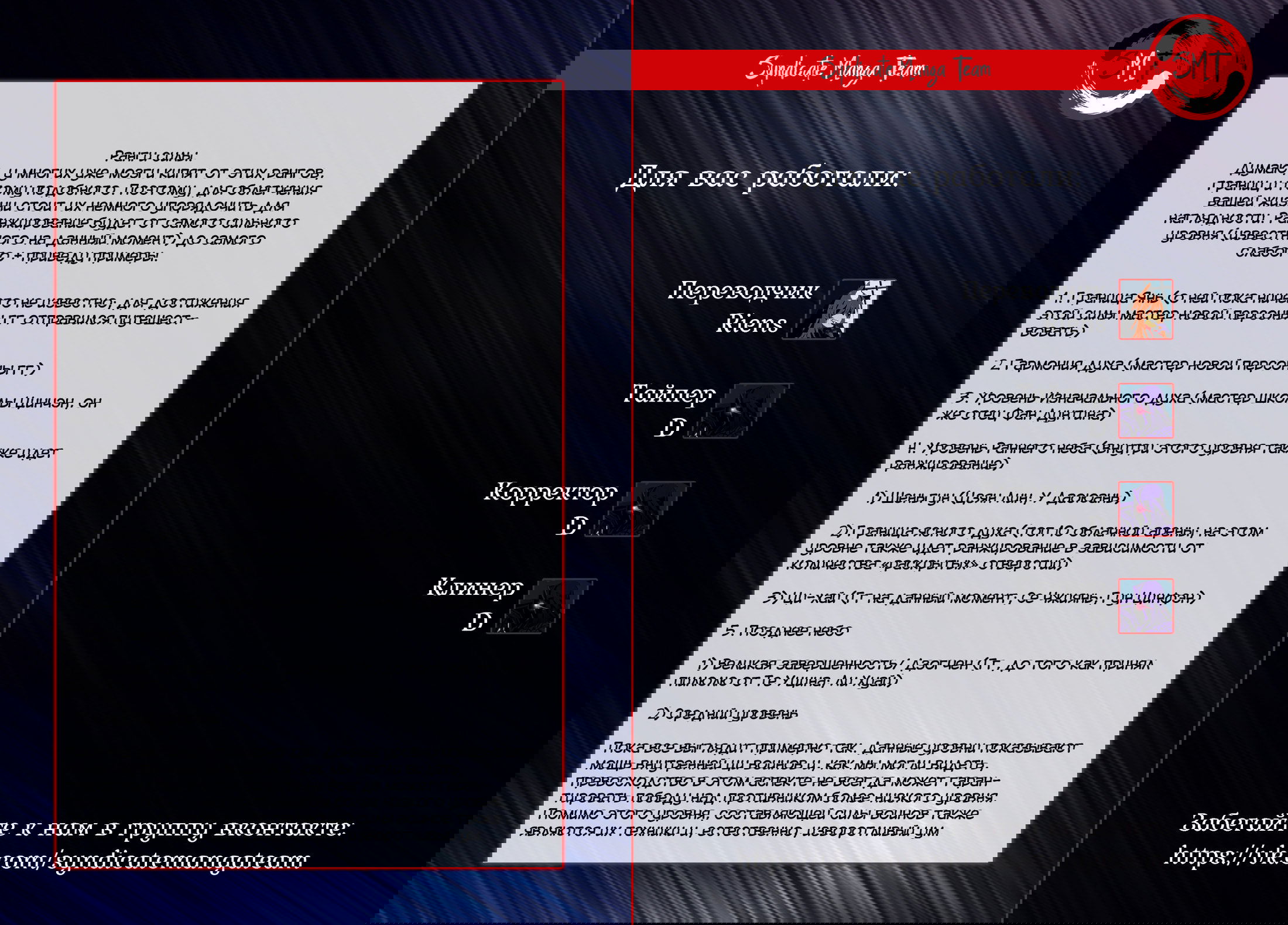 Манга Система сильнейшего босса - Глава 64 Страница 17