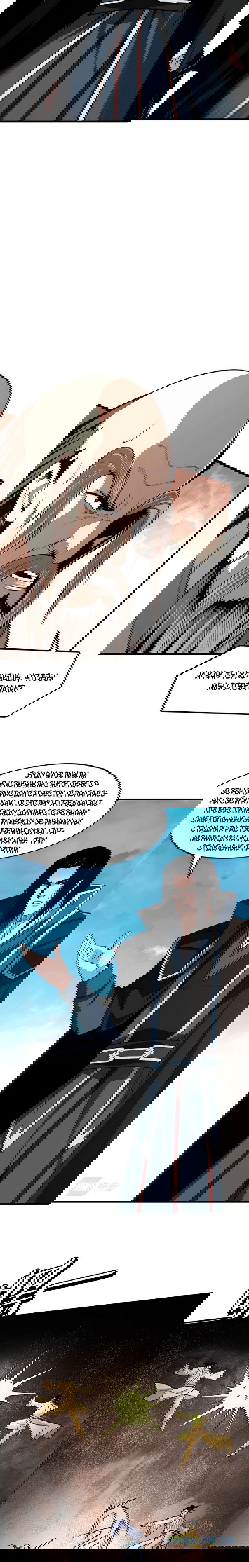 Манга Система сильнейшего босса - Глава 314 Страница 4