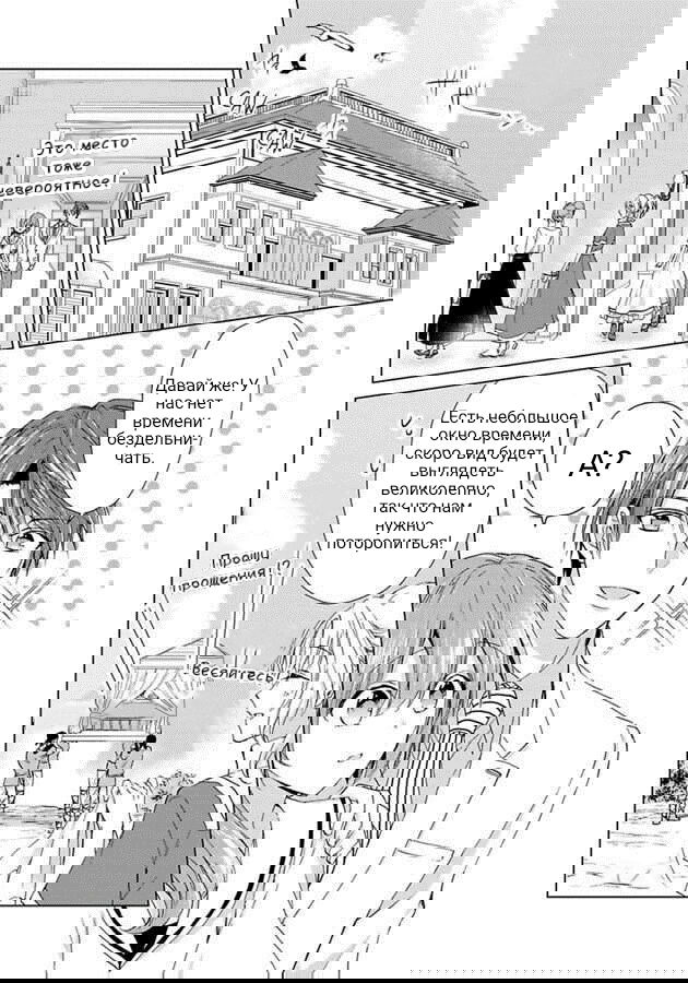 Манга Кто-нибудь, пожалуйста, объясните эту ситуацию! - Глава 40 Страница 20