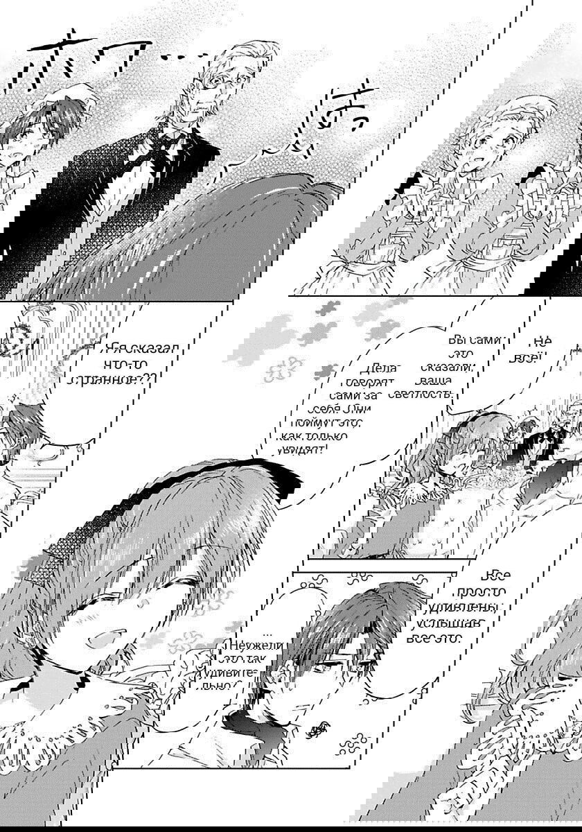 Манга Кто-нибудь, пожалуйста, объясните эту ситуацию! - Глава 37 Страница 15