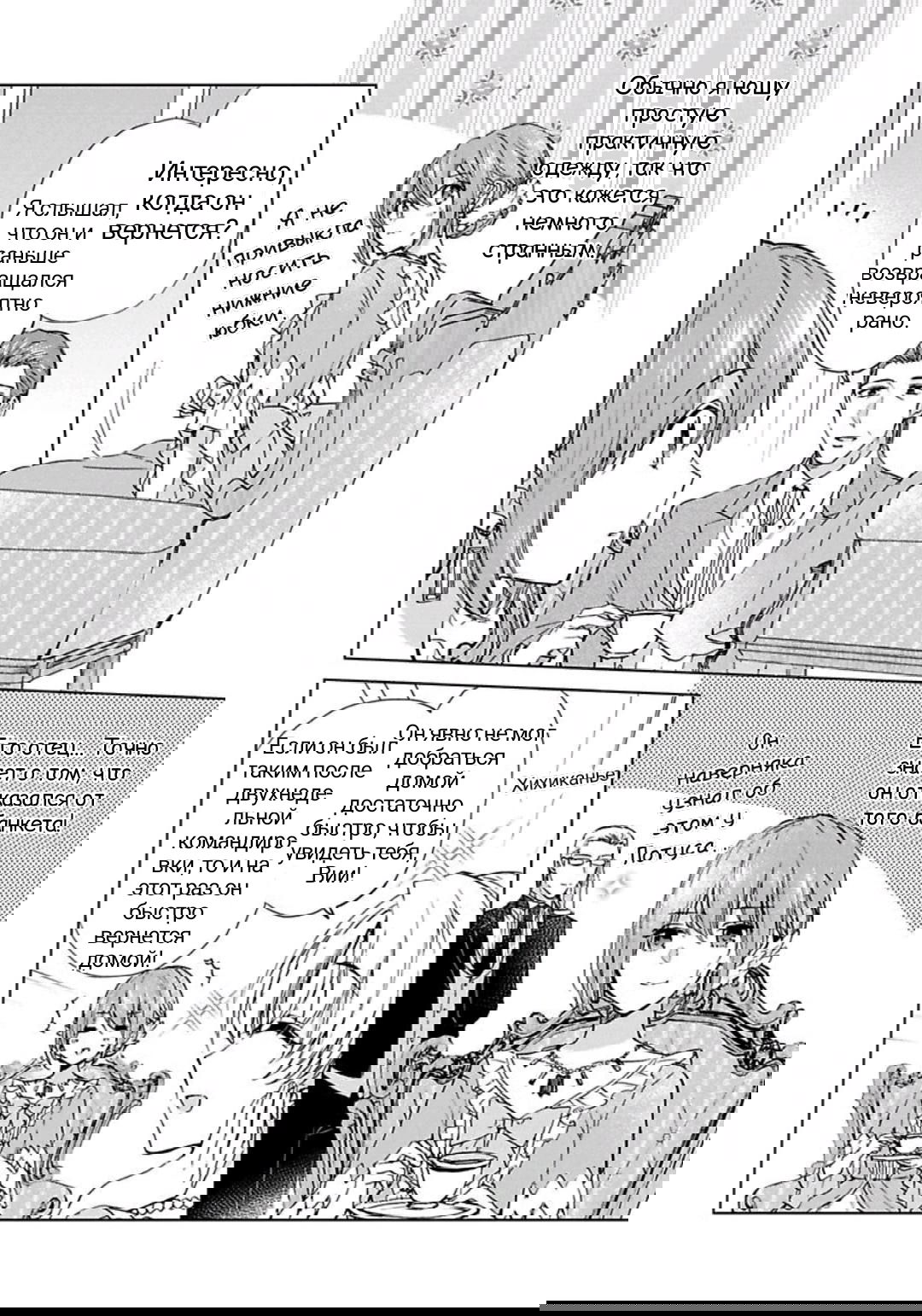 Манга Кто-нибудь, пожалуйста, объясните эту ситуацию! - Глава 27 Страница 20