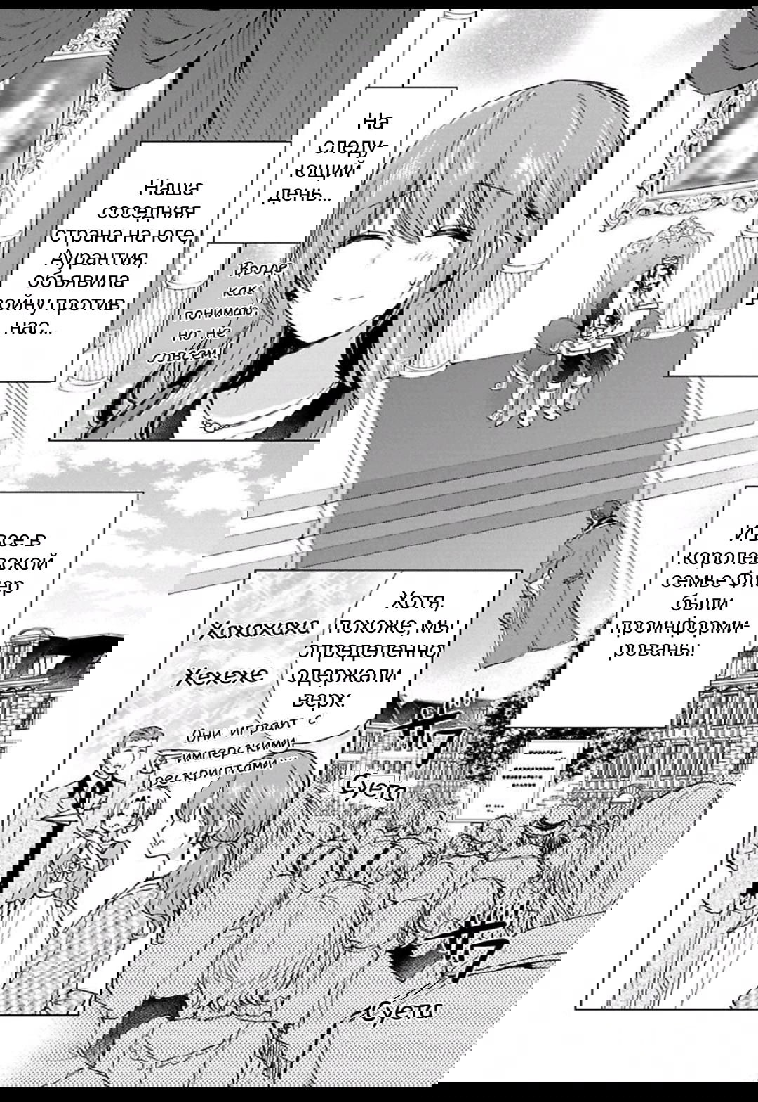 Манга Кто-нибудь, пожалуйста, объясните эту ситуацию! - Глава 25 Страница 16