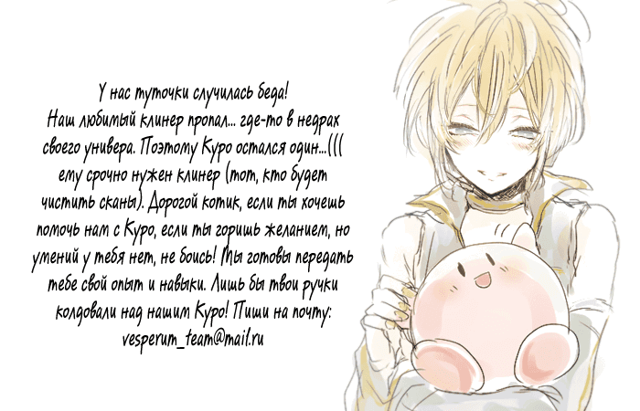 Манга Я не буду делать, как говорит Куросаки-кун - Глава 17 Страница 43