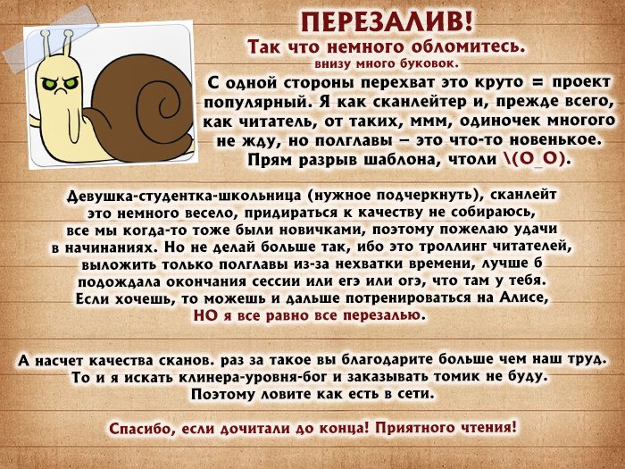 Манга Алиса в Пограничье - Глава 60 Страница 1
