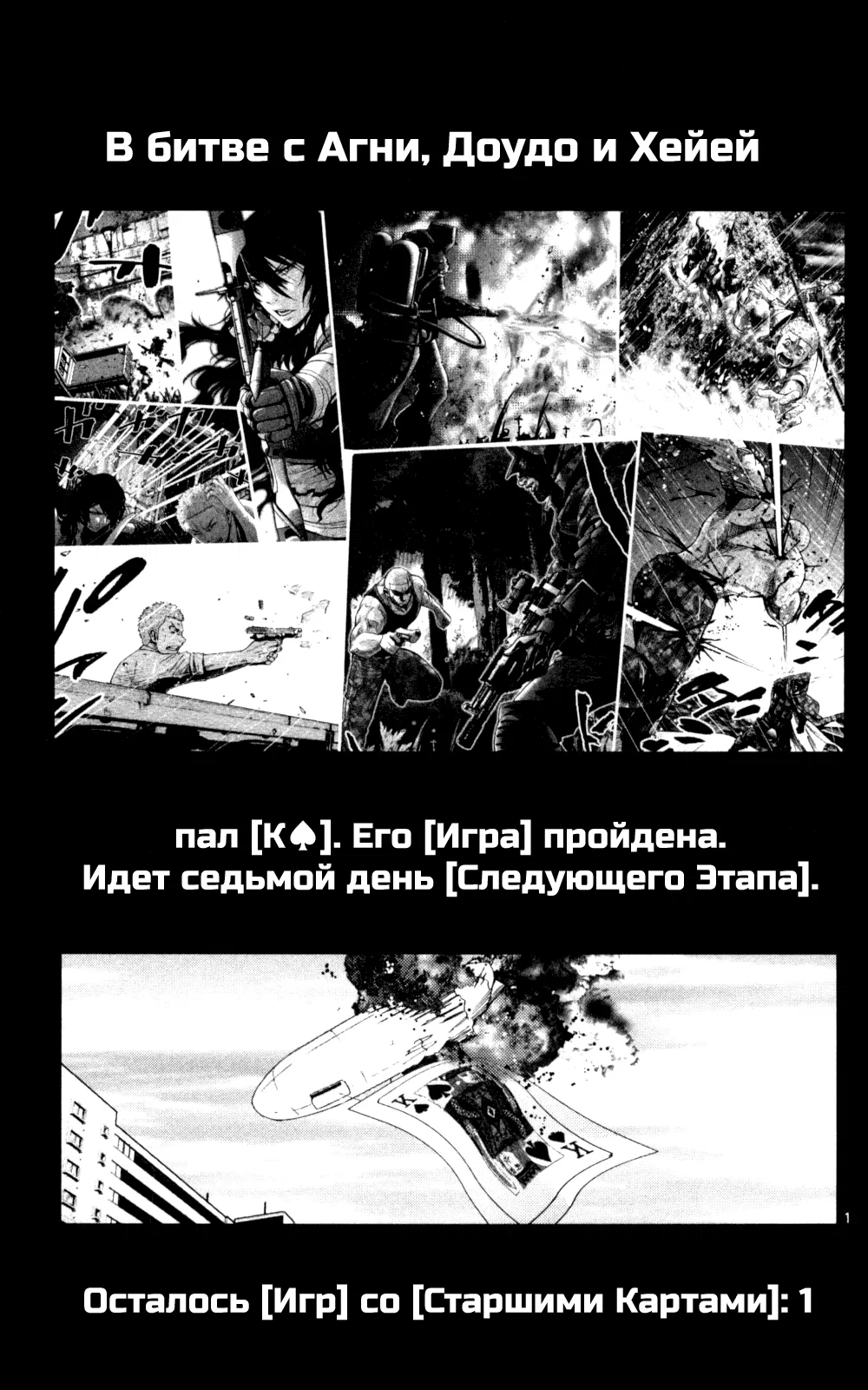 Манга Алиса в Пограничье - Глава 50 Страница 5
