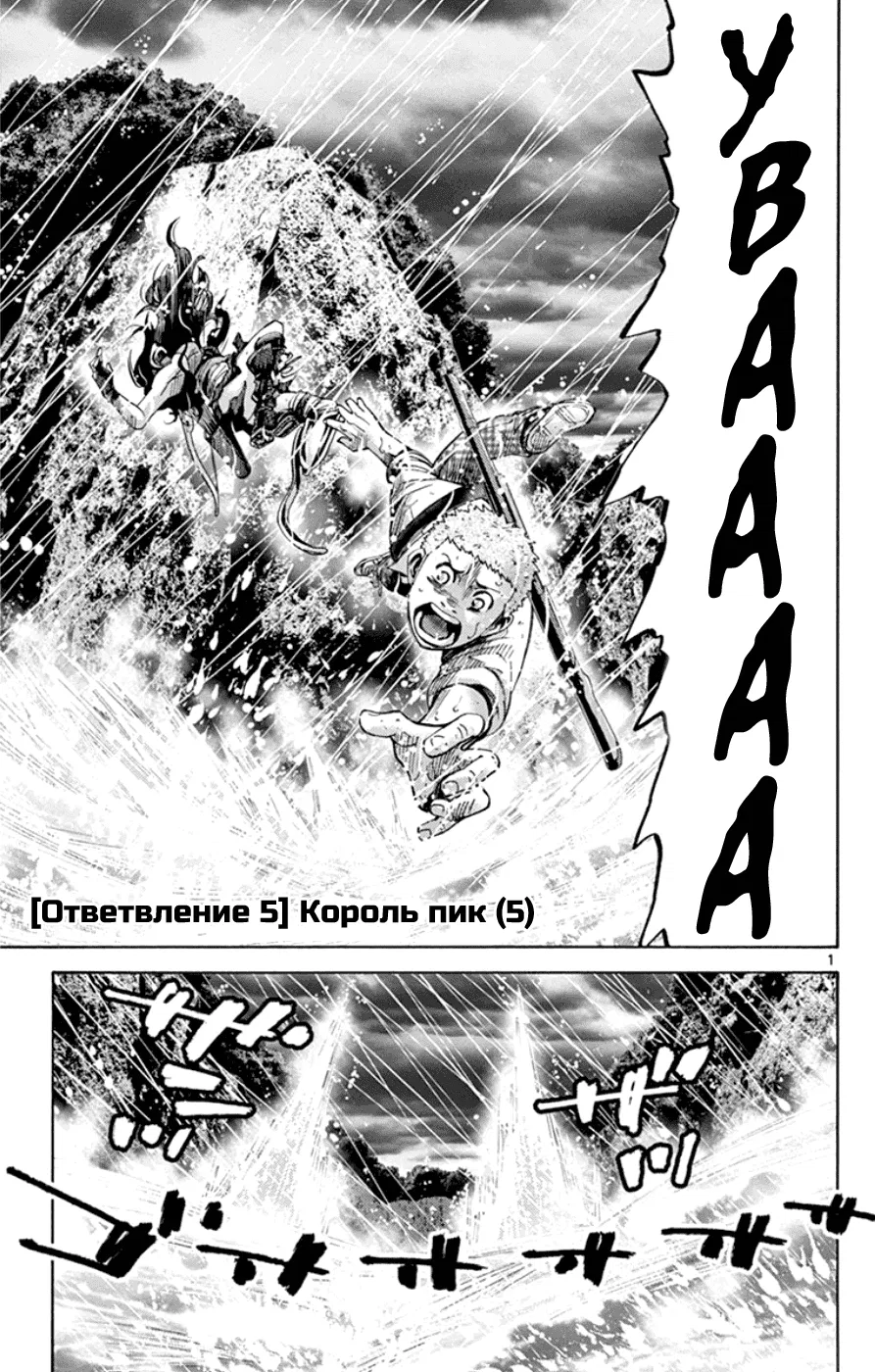 Манга Алиса в Пограничье - Глава 3 Страница 1