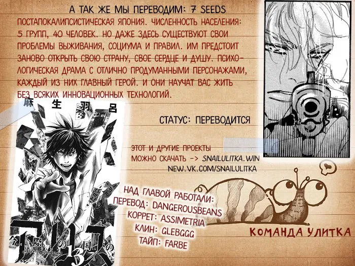 Манга Алиса в Пограничье - Глава 3 Страница 33