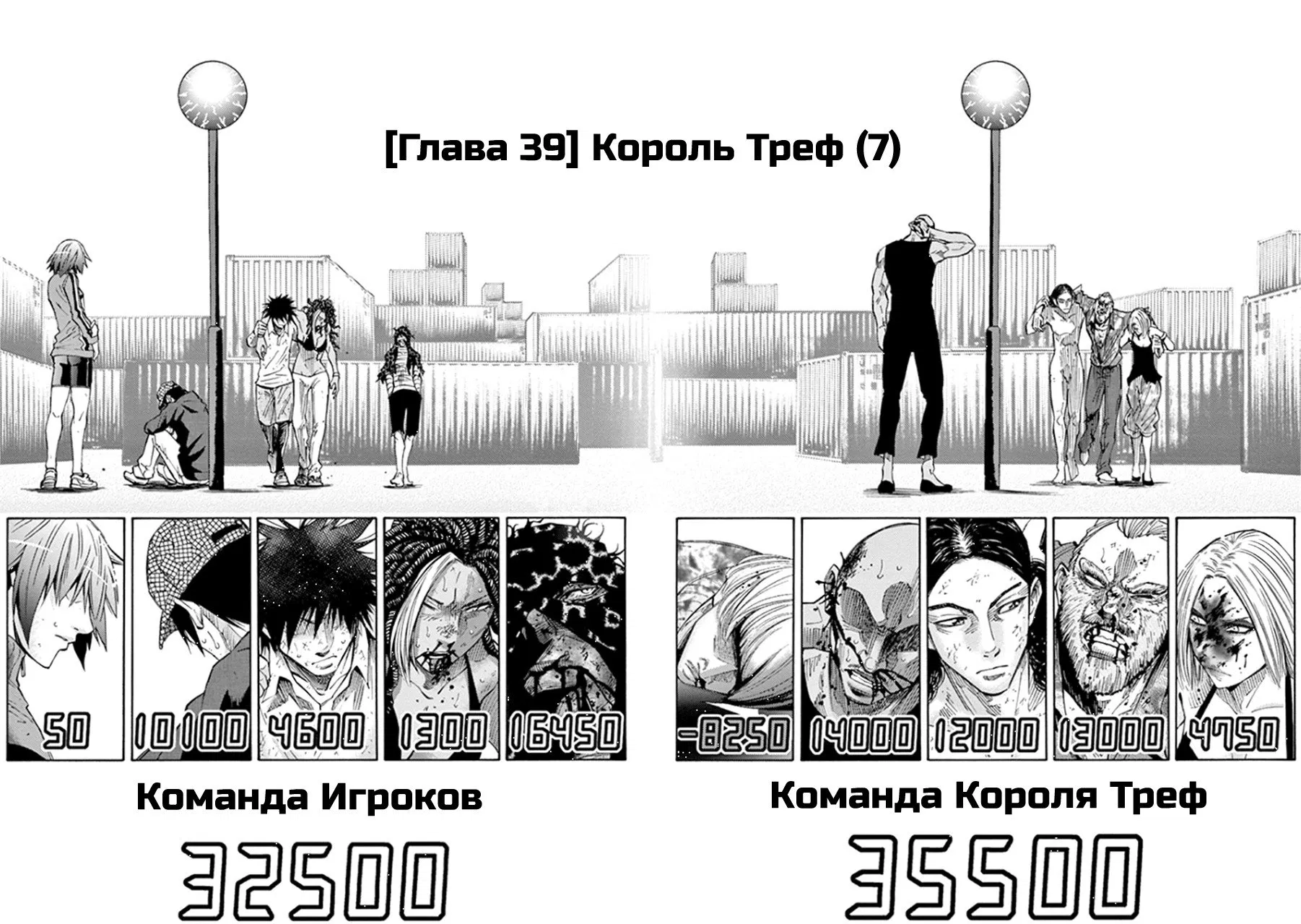 Манга Алиса в Пограничье - Глава 39 Страница 4