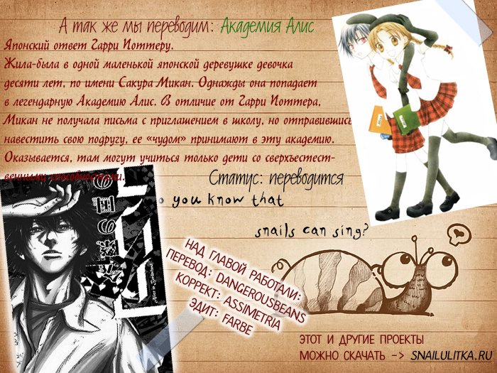 Манга Алиса в Пограничье - Глава 40 Страница 37