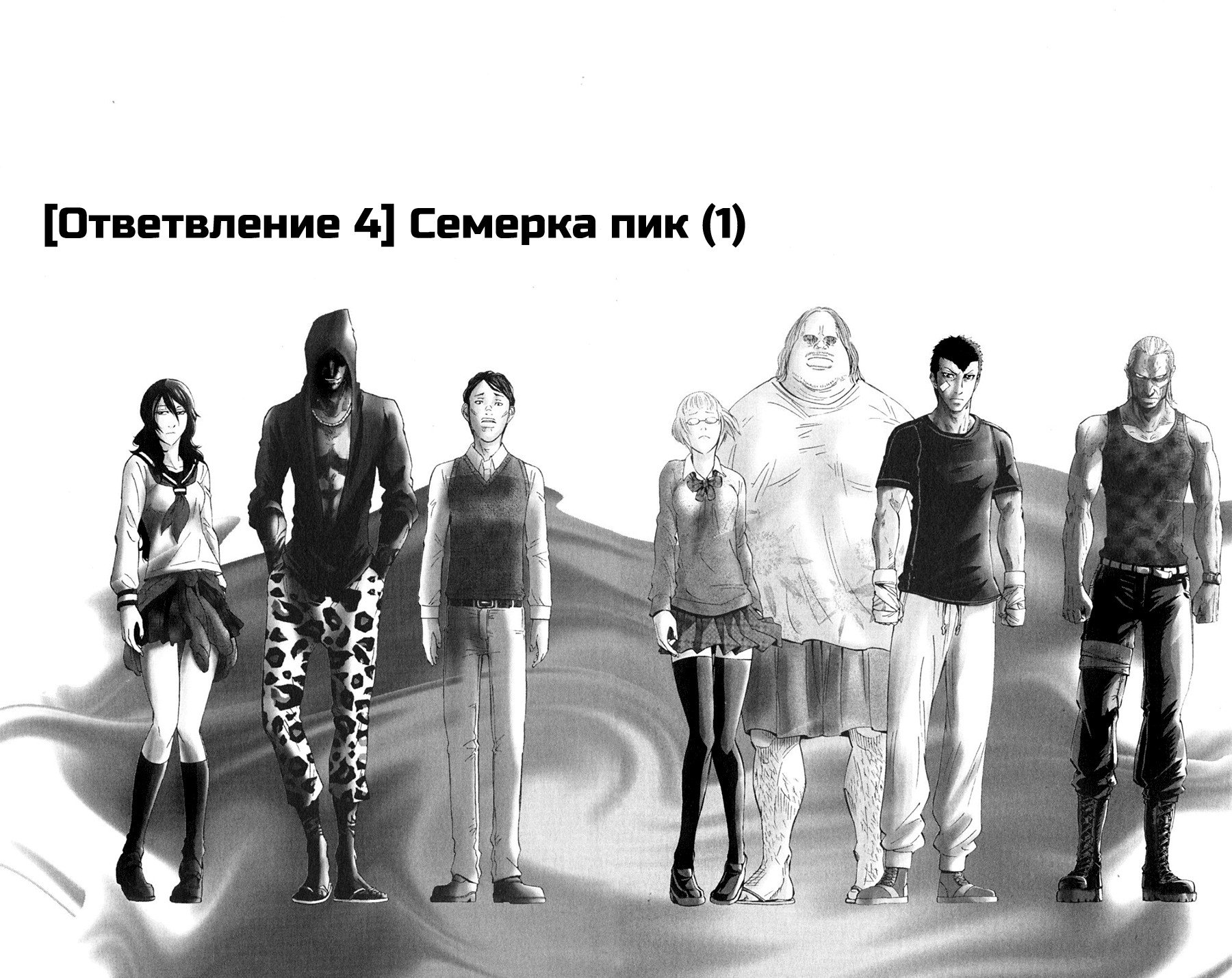Манга Алиса в Пограничье - Глава 38 Страница 3