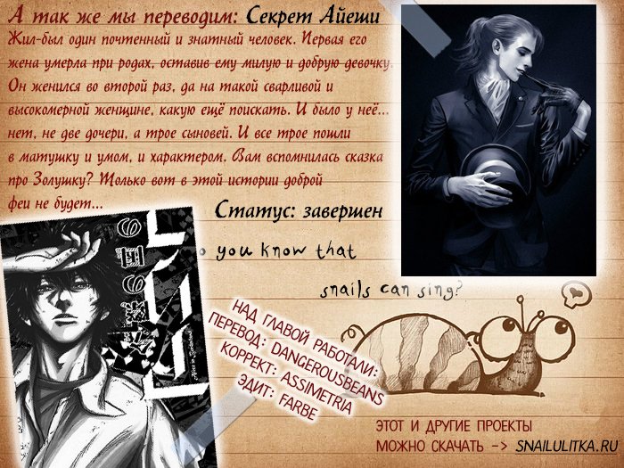 Манга Алиса в Пограничье - Глава 37 Страница 35