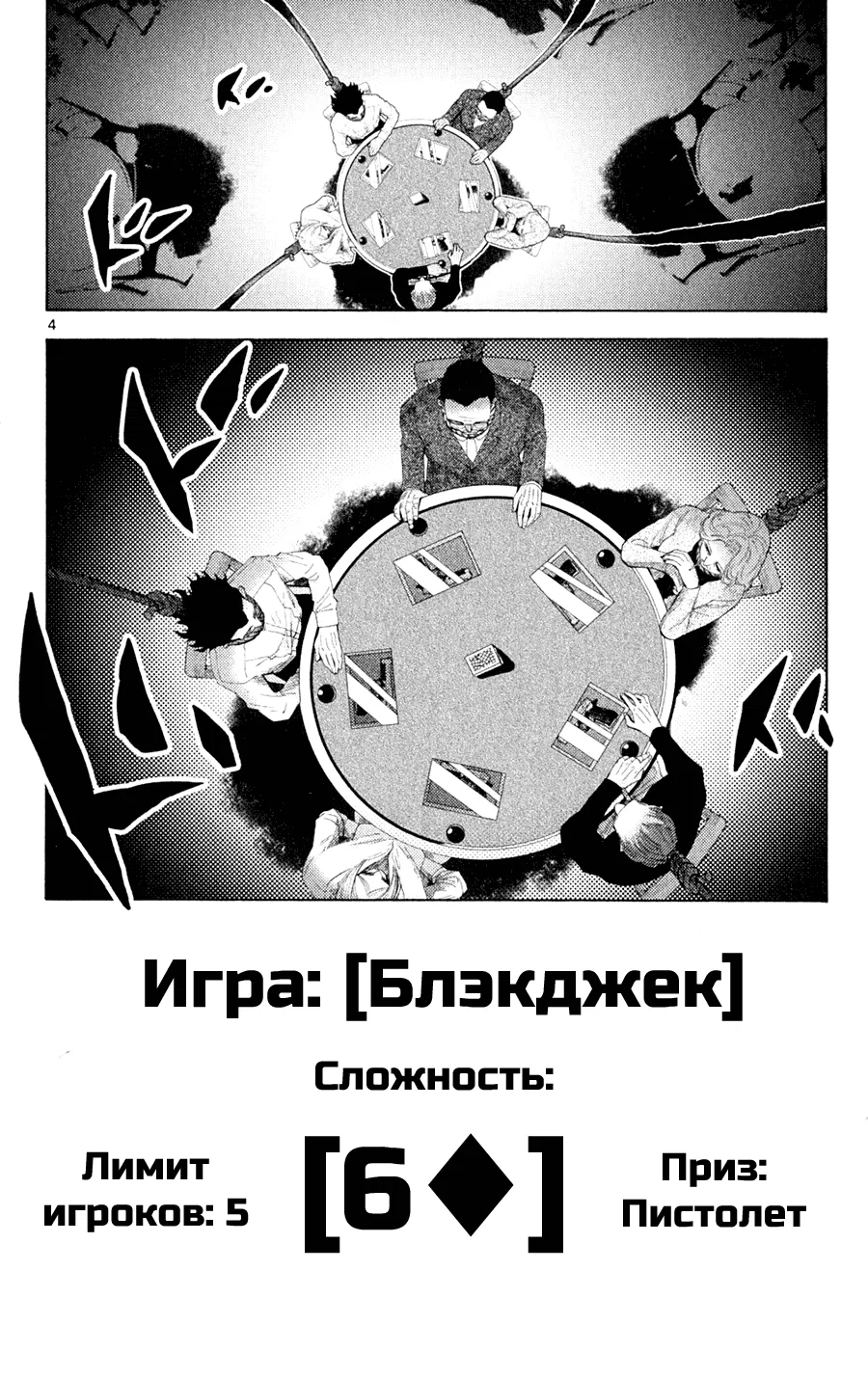 Манга Алиса в Пограничье - Глава 36 Страница 4