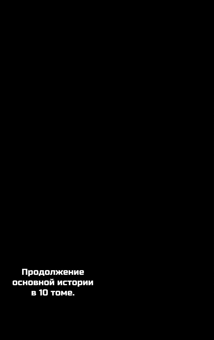 Манга Алиса в Пограничье - Глава 35 Страница 23